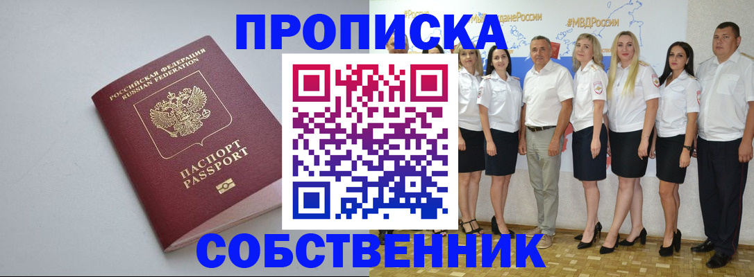 временная регистрация для школы в Семикаракорске