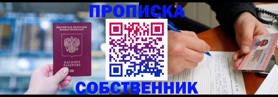 временная регистрация для всех в Семикаракорске