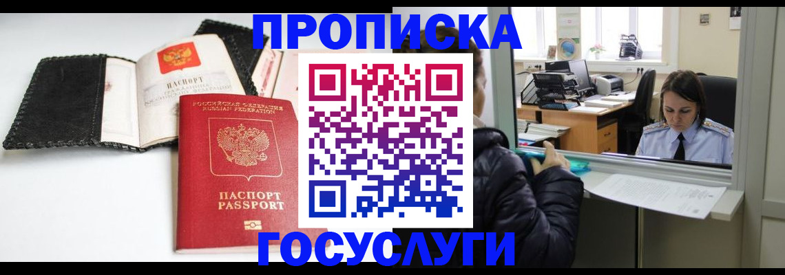 временная регистрация поиск в Семикаракорске